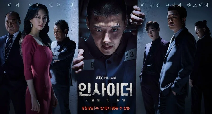 Инсайдер сериал 2022 смотреть онлайн бесплатно в хорошем качестве HD